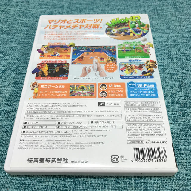 Wii(ウィー)のWii ソフト マリオスポーツミックス MARIO SPORTS MIX エンタメ/ホビーのゲームソフト/ゲーム機本体(家庭用ゲームソフト)の商品写真