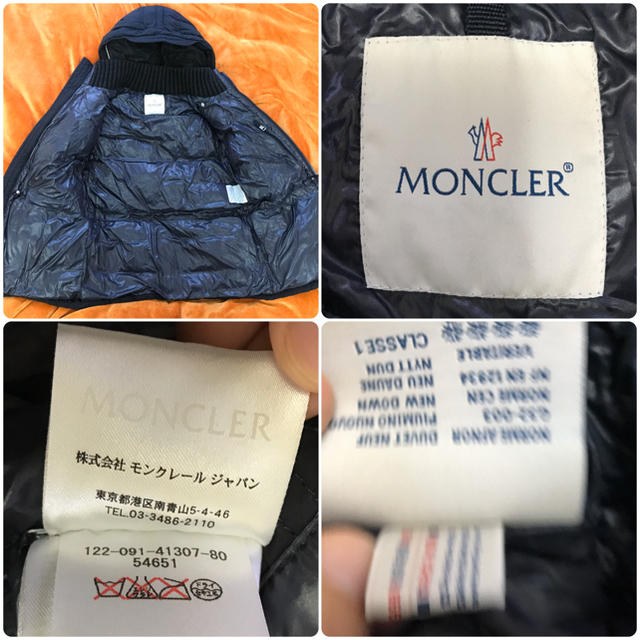 MONCLER HIPPOLITE ダウンジャケット