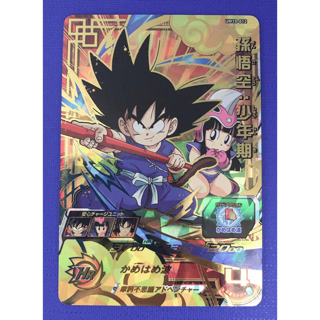ドラゴンボール(ドラゴンボール)のスーパードラゴンボールヒーローズ 孫悟空：少年期 エンタメ/ホビーのトレーディングカード(シングルカード)の商品写真