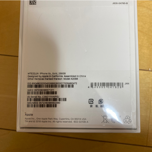 iPhone XS 256G ゴールド　新品未開封