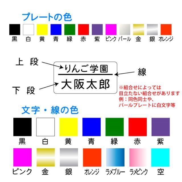 【受注作成】☆カラー名札(小)☆職場用！イベント用！ファングッズ用に！ ハンドメイドの文具/ステーショナリー(その他)の商品写真