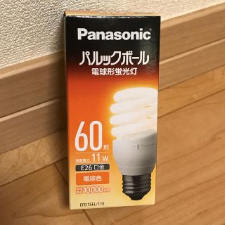 パナソニック(Panasonic)のPanasonic パルックボール　60型(蛍光灯/電球)