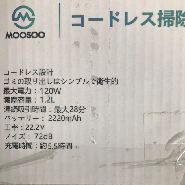 moosoo コードレス　サイクロン　掃除機　送料無料 2