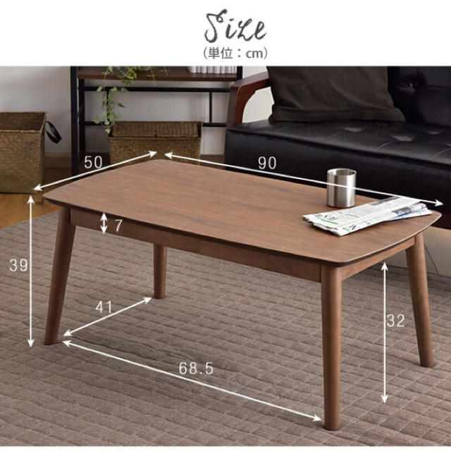 こたつ こたつテーブル 90×50 長方形 カジュアルこたつ