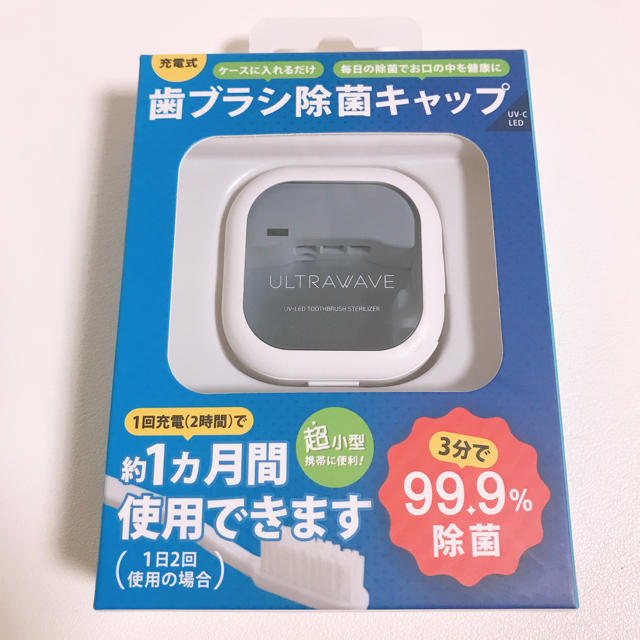 MEDIK 歯ブラシ除菌キャップ コスメ/美容のオーラルケア(歯ブラシ/デンタルフロス)の商品写真