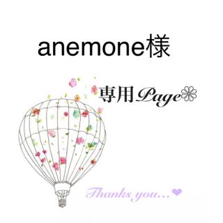 anemone様専用❁(ニット)