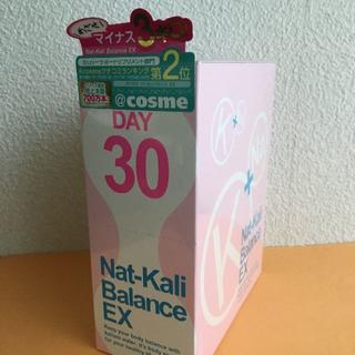 ナトカリバランスEＸ　30包入り(ダイエット食品)