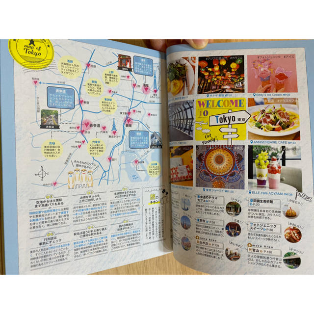 color + PLUS 東京 エンタメ/ホビーの本(地図/旅行ガイド)の商品写真