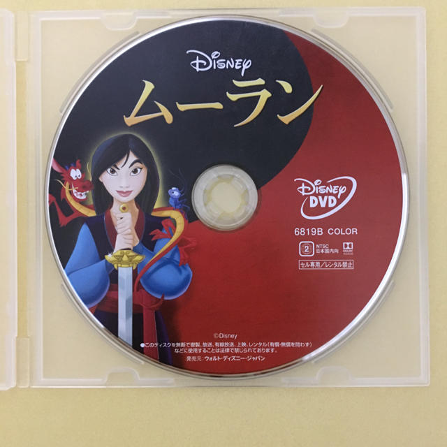 Disney 美品 ムーラン Dvd ディズニー Dvdの通販 By 2点目 は 100円お値引きします ディズニーならラクマ