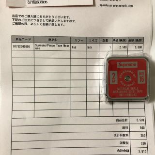 シュプリーム(Supreme)のSupreme®/Penco® Tape Measure シュプリーム(その他)