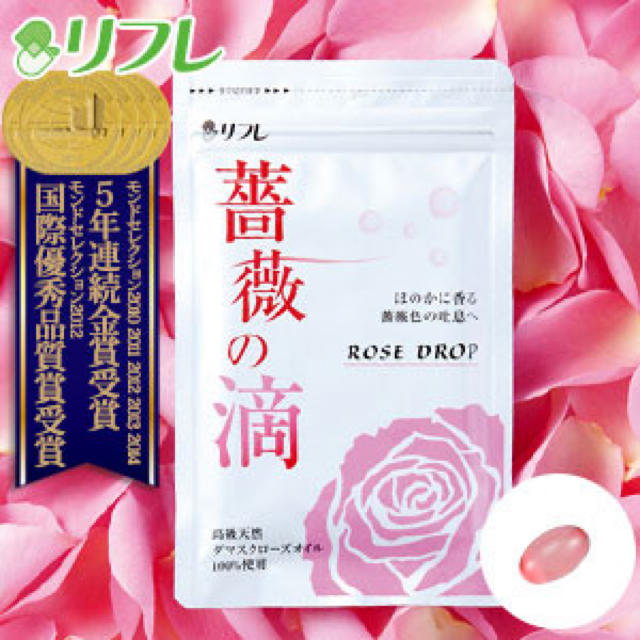 2セット　新品　未使用　薔薇の滴