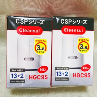 ミツビシケミカル(三菱ケミカル)のクリンスイ CPSシリーズ HGC9S (浄水機)