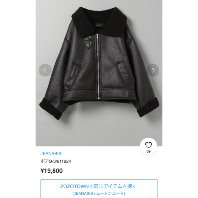 JEANASIS(ジーナシス)のJEANASIS ボアB-3 フェイクムートンコート ブラック レディースのジャケット/アウター(その他)の商品写真