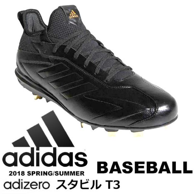 Adidas Adidas アディダス スパイク アディゼロ スタビル T3 高校野球対応 の通販 By ららら S Shop アディダスならラクマ