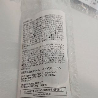 CEZANNE（セザンヌ化粧品） - アイキララ 10g×3の通販 by めぃ's ...