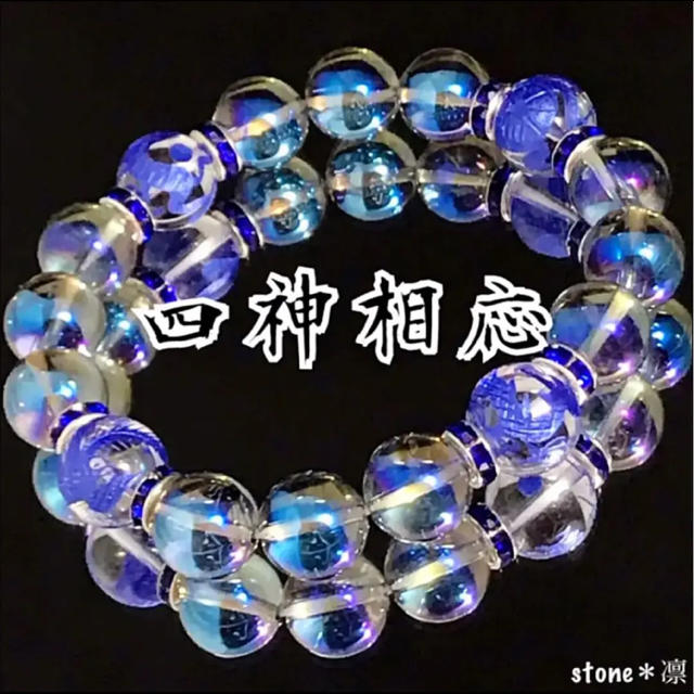 f3*12mm*四神相応/青彫水晶*コスモオーラ*パワーストーン*ブレスレット メンズのアクセサリー(ブレスレット)の商品写真