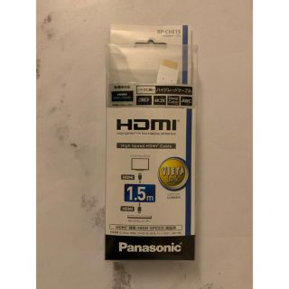 パナソニック(Panasonic)のHDMI(映像用ケーブル)