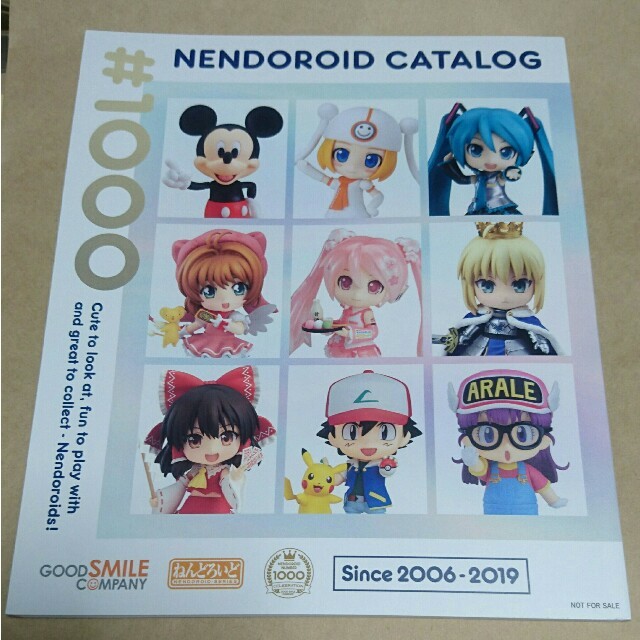 GOOD SMILE COMPANY(グッドスマイルカンパニー)の【♥Ｒ♥様専用】グッドスマイルカンパニー ねんどろいど1000番カタログ    エンタメ/ホビーのフィギュア(アニメ/ゲーム)の商品写真