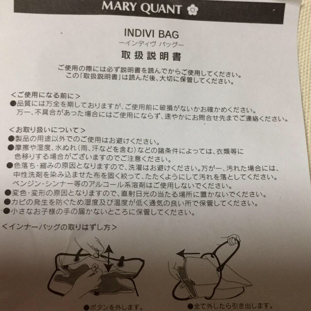 MARY QUANT(マリークワント)のトートバッグ レディースのバッグ(トートバッグ)の商品写真