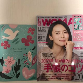 ニッケイビーピー(日経BP)の日経WOMAN(ウーマン) ミニサイズ版 2019年 11月号 (ニュース/総合)