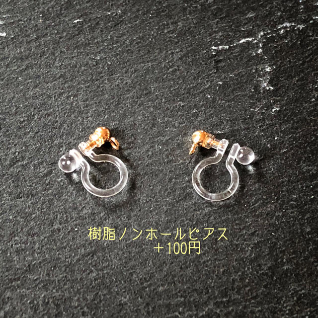 300円☆ピアス NO.1607 イヤリング 可能 ハンドメイドのアクセサリー(ピアス)の商品写真