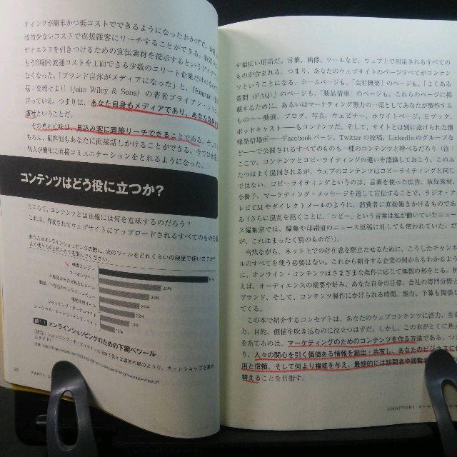 訳アリ『お客が集まるオンライン・コンテンツの作り方』★中古★送料無料！ エンタメ/ホビーの本(ビジネス/経済)の商品写真