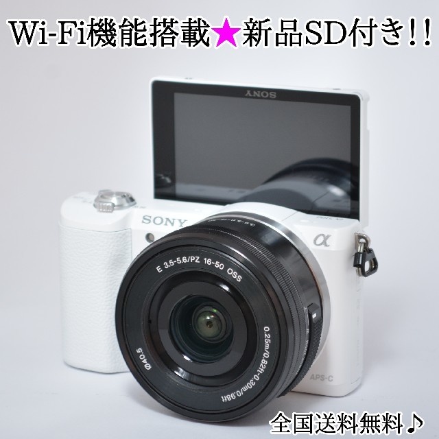 SONY α5100セット