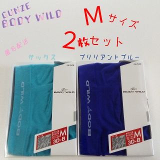 グンゼ(GUNZE)のGUNZE / BODY WILD  メンズ ボクサーパンツ Ｍ 2枚セット(ボクサーパンツ)