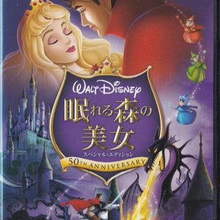 眠れる森の美女 スペシャル・エディション[DVD] ディズニー Re落ちの通販｜ラクマ