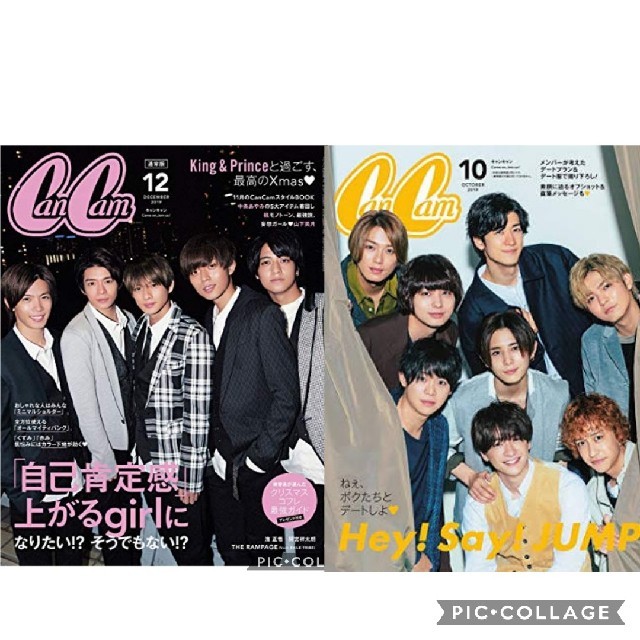 CanCam 12月号 キンプリ 通常版 &  CanCam 2019年10月号 エンタメ/ホビーの雑誌(ファッション)の商品写真