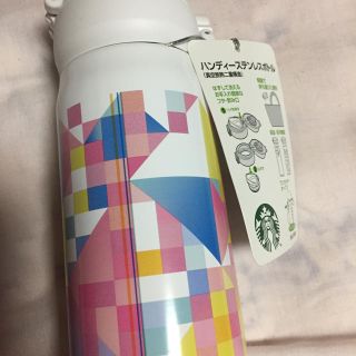 スターバックスコーヒー(Starbucks Coffee)のスターバックス(水筒)