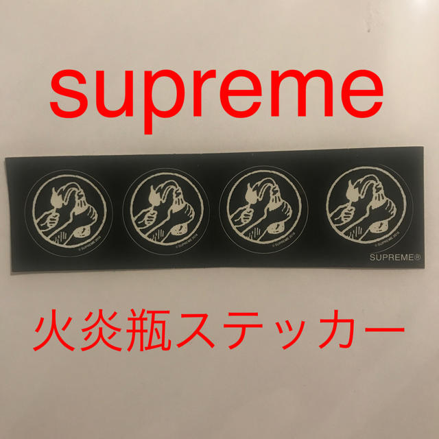 Supreme(シュプリーム)のsupreme シール ステッカー 自動車/バイクのバイク(ステッカー)の商品写真