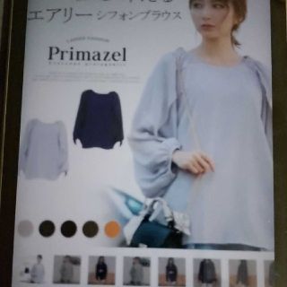 Primazel ドレープ袖シフォンブラウス　L(シャツ/ブラウス(長袖/七分))