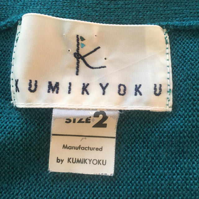 kumikyoku（組曲）(クミキョク)のKUMIKYOKU7分袖カーディガン レディースのトップス(カーディガン)の商品写真
