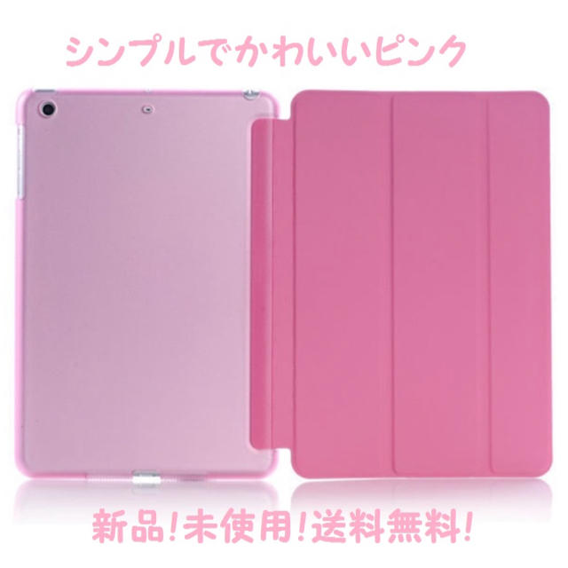 iPad mini 1/2/3 case: ピンク 値引き❣️ スマホ/家電/カメラのスマホアクセサリー(iPadケース)の商品写真