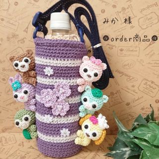 ■みか 様 order商品　Amy... あみぐるみ(あみぐるみ)