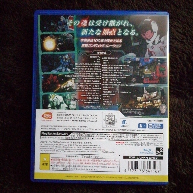 BANDAI(バンダイ)の中古 PS4用ソフト SDガンダム Gジェネレーション ジェネシス 兼価版 エンタメ/ホビーのゲームソフト/ゲーム機本体(家庭用ゲームソフト)の商品写真