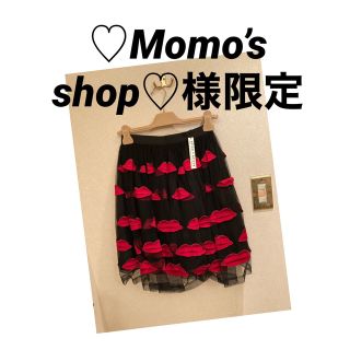 アリスアンドオリビア(Alice+Olivia)のアリスアンドオリビア♡リップ柄スカート(ひざ丈スカート)