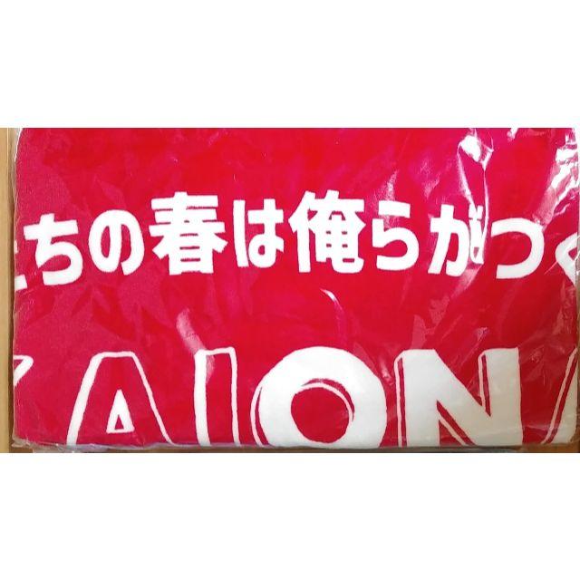 東海オンエア タオル 新品未開封 エンタメ/ホビーのタレントグッズ(男性タレント)の商品写真