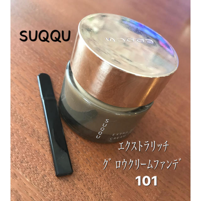 SUQQU♡ ｴｸｽﾄﾗﾘｯﾁｸﾞﾛｳｸﾘｰﾑﾌｧﾝﾃﾞｰｼｮﾝ 101
