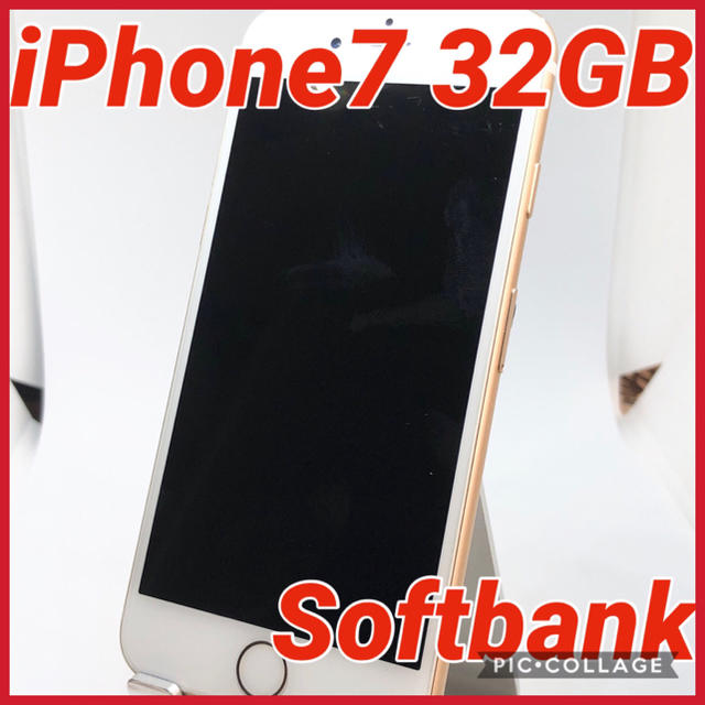 ジャンク】iPhone7 Gold 32GB Softbank - スマートフォン本体