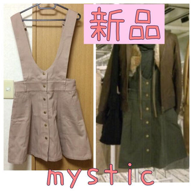 mystic(ミスティック)のmysticジャンパースカート レディースのスカート(ひざ丈スカート)の商品写真