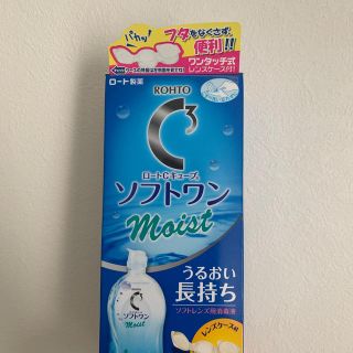 ロートセイヤク(ロート製薬)のソフトワン 未開封(日用品/生活雑貨)