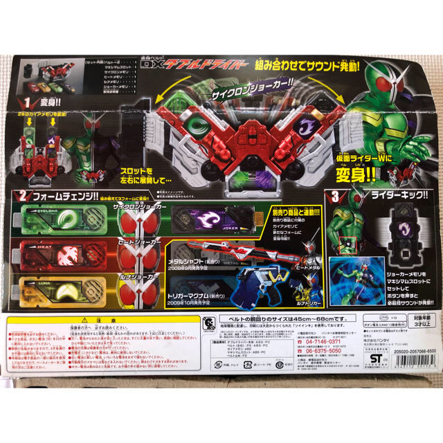 BANDAI(バンダイ)の仮面ライダーダブル！！DXダブルドライバー変身セット エンタメ/ホビーのおもちゃ/ぬいぐるみ(キャラクターグッズ)の商品写真