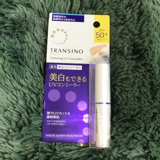 トランシーノ(TRANSINO)のTRANSINO 美白コンシーラー(コンシーラー)