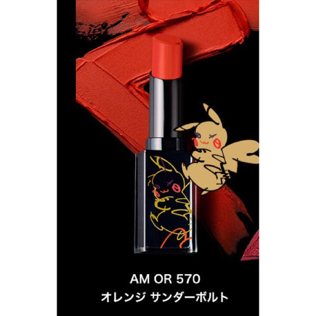 shu uemura - シュウウエムラ × ポケモン ルージュ オレンジサンダー