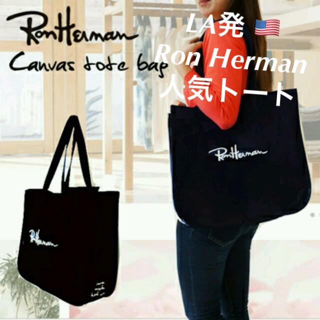 Ron Herman ❤︎ トートバッグ