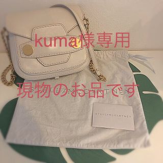 ステラマッカートニー(Stella McCartney)のステラマッカートニー  ステラポッパー 正規品(ショルダーバッグ)