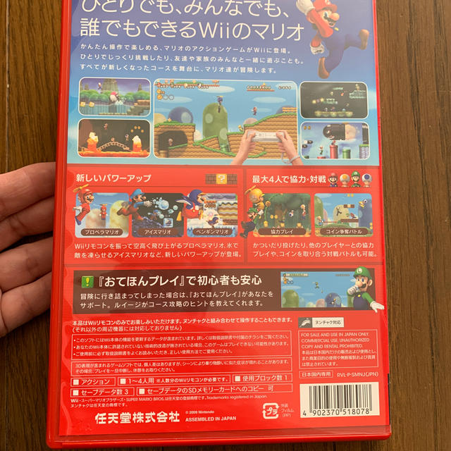 New スーパーマリオブラザーズ Wii エンタメ/ホビーのゲームソフト/ゲーム機本体(家庭用ゲームソフト)の商品写真