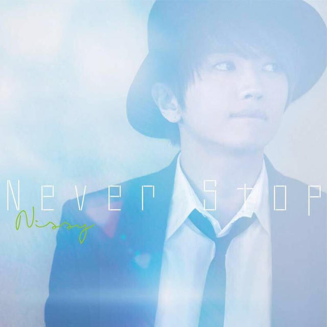 AAA(トリプルエー)のNever Stop/Nissy エンタメ/ホビーのCD(その他)の商品写真